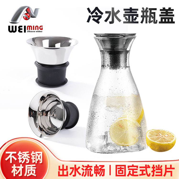 符合設(shè)計要求的304不銹鋼冷水壺蓋往往是什么樣的？